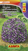 Джоконда F1 сине- белая каскадная /Аэлита/ 5 шт