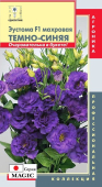Эустома Темно-синяя махр.(серия Magic) /Плазмас/ 5 шт