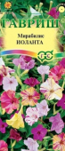 Мирабилис Иоланта/Гавриш/ 1гр