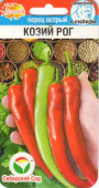Острый Козий рог /Сиб.Сад/ 15 шт