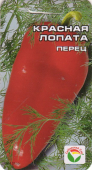 Красная лопата /Сиб.Сад/ 15 шт