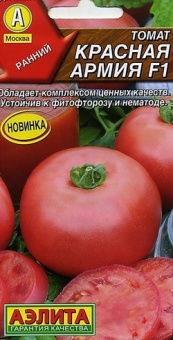 Красная армия F1 /Аэлита/ 0,1 гр