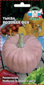Розовая Фея /СеДек/ 1 гр