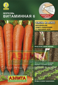 Витаминная-6 на ленте /Аэлита/ 8 м