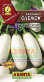 Снежок /Аэлита/ 0,3 г