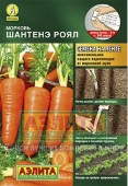 Шантенэ Роял на ленте /Аэлита/ 8 м