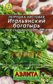 Листовая Итальянский богатырь "Лидер" /Аэлита/ 2 г