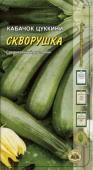 Скворушка цуккини /АСК/ 1 г