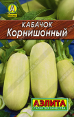 Корнишонный белоплодный "Лидер" /Аэлита/ 8 шт