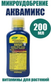 Аквамикс 0,2 л  (БХЗ) /12/