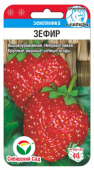 Зефир, земляника /Сиб. Сад/ 10 шт