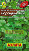 Кориандр Бородинский "Лидер" /Аэлита/ 3 гр