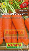 Королева осени "Лидер"/Аэлита/ 2 г
