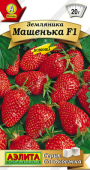 Машенька F1, земляника  /Аэлита/ 10 шт
