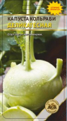 Кольраби Деликатесная /АСК/ 0,3 гр.