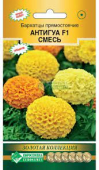 Антигуа, смесь  прямост. F1 /Е.С./ 10 шт