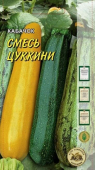 Смесь цуккини /АСК/ 10 шт