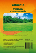 Городской 1 кг (Садовита)