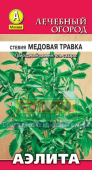 Стевия Медовая травка  /Аэлита/ 7 шт