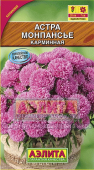 Монпансье Карминная карликов. /Аэлита/ 0,2 г