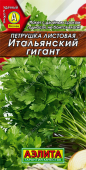 Листовая Итальянский гигант /Аэлита/ 2 г