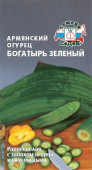 Богатырь зеленый (Армянский огурец) /СеДек/ 0,5г
