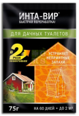 Инта-Вир д/дачного ТУАЛЕТА 75 гр /ФАСКО//24/