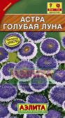 Голубая луна помп. * /Аэлита/ 0,1 г