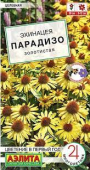 Эхинацея Парадизо золотистая /Аэлита/ 5 шт.