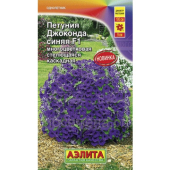 Джоконда F1 синяя /Аэлита/ 5 шт