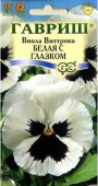 Белая с глазком, виттрока /Гавриш/ 0,05 г