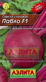 Пабло F1 "Лидер" /Аэлита/ 1 гр