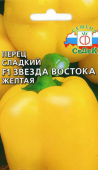 Звезда Востока желтая /СеДек/ 0,1 гр