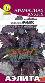Арамис фиолетовый /Аэлита/ 0.2 г