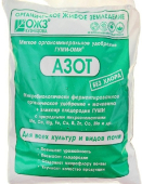 Гуми-Оми-Азот (Мочевина) 0,5 кг /25/