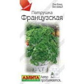 Кудрявая Французская /Аэлита/ 2 г