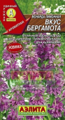 Монарда Вкус бергамота лимонная /Аэлита/ 0,02 г