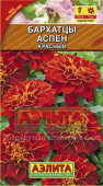 Аспен красный /Аэлита/ 0,1 г