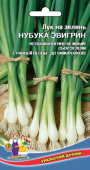 Лук на зелень Нубука Эвергрин /Ур.Дачник/ 0,25 гр