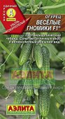Весёлые гномики F1 /Аэлита/ 10 шт.