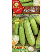 Касуми F1 цуккини  /Аэлита/ 5 шт.