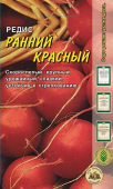 Ранний красный  /АСК/ 2 г