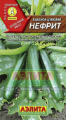 Нефрит цуккини /Аэлита/ 2 гр