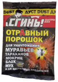 Дуст Сгинь! 50 г  /48/