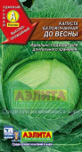 До весны * /Аэлита/ 0,3 г