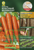 Красный великан на ленте  /Аэлита/ 8 м