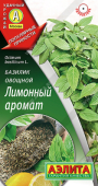 Лимонный аромат /Аэлита/ 0,2 г