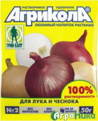 Агрикола № 2 лук,чеснок 50 г (ТЭ) /50/
