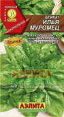 Шпинат Илья Муромец /Аэлита/ 3 г