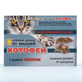 Ловушка-домик клеевая Котофей Евро 1 шт/уп